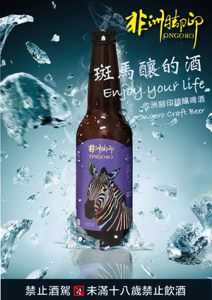 Ongoro Craft beer