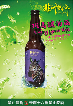 Ongoro Craft beer