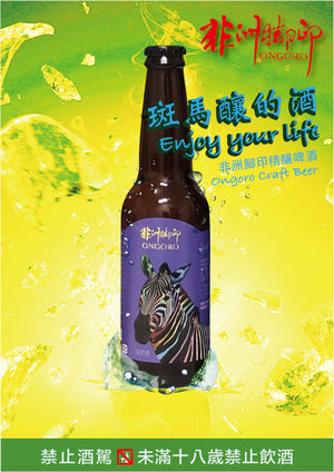 Ongoro Craft beer