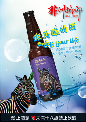 Ongoro Craft beer